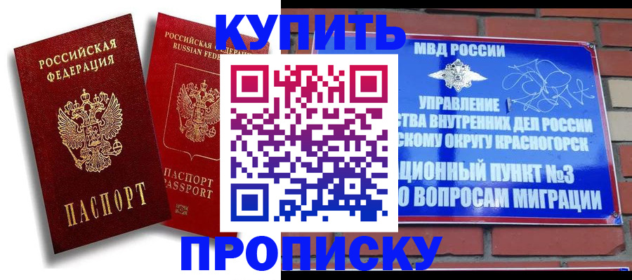 временная регистрация законно в Урус-Мартане