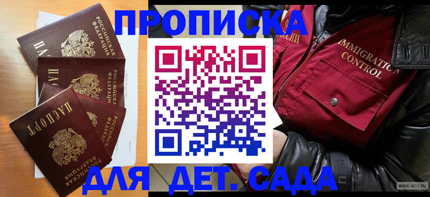 временная регистрация поиск в Урус-Мартане