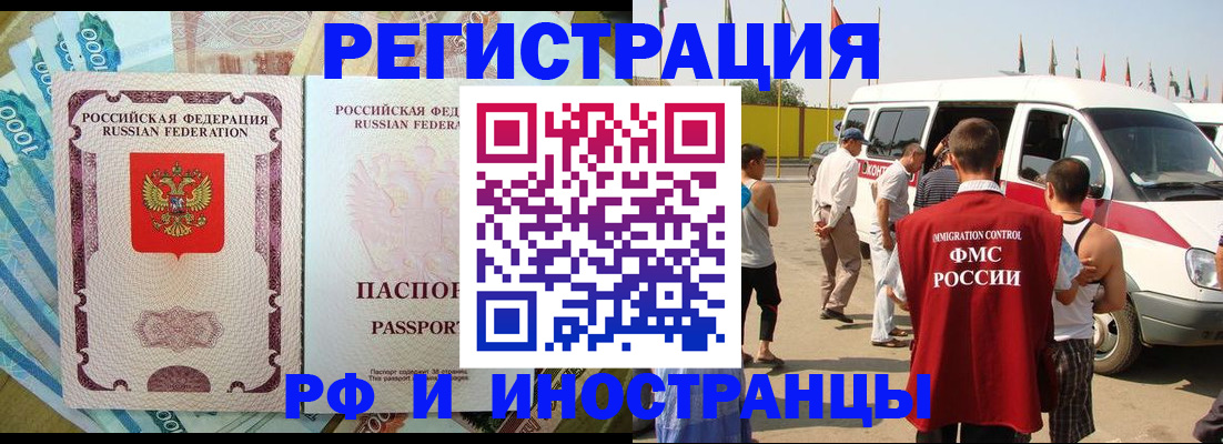 временная регистрация госуслуги в Урус-Мартане